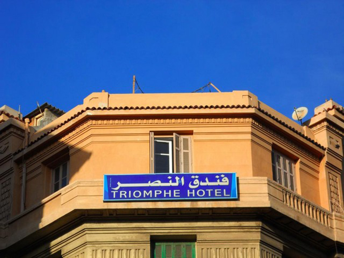 فندق الحرم الاسكندرية